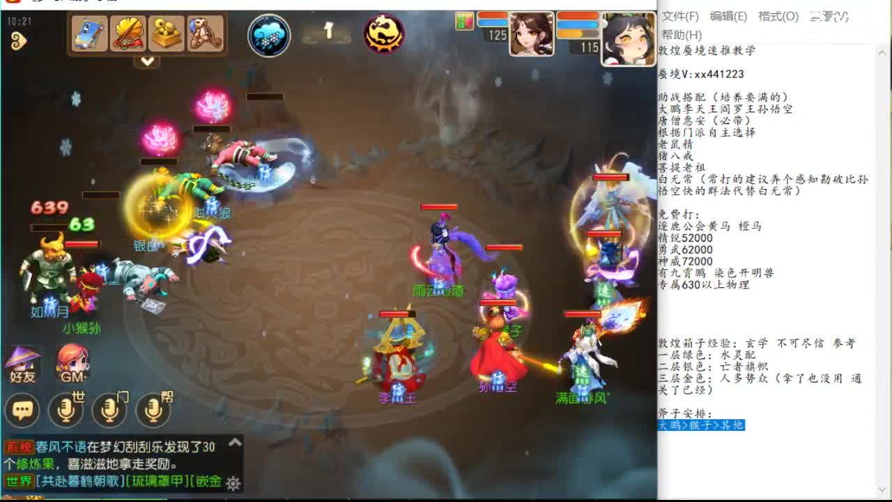 当你的变招